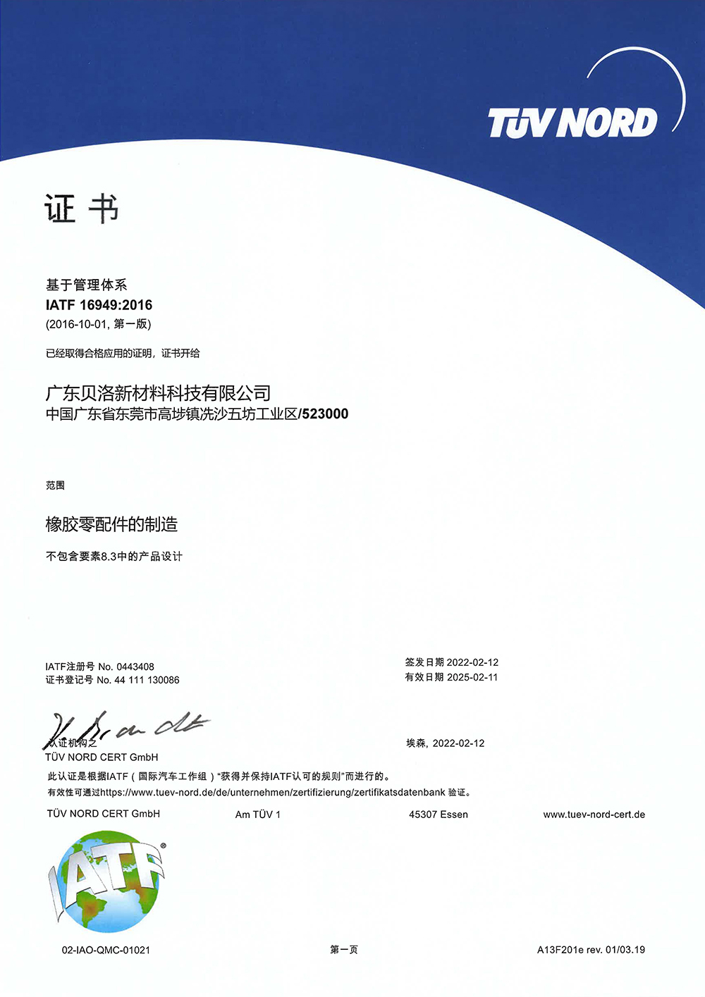 IATF 16949:2016