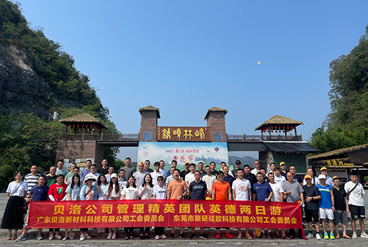 员工风采