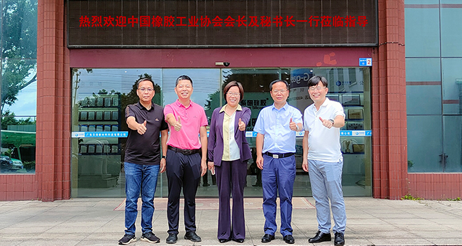 中国橡胶工业协会领导一行莅临贝洛新材