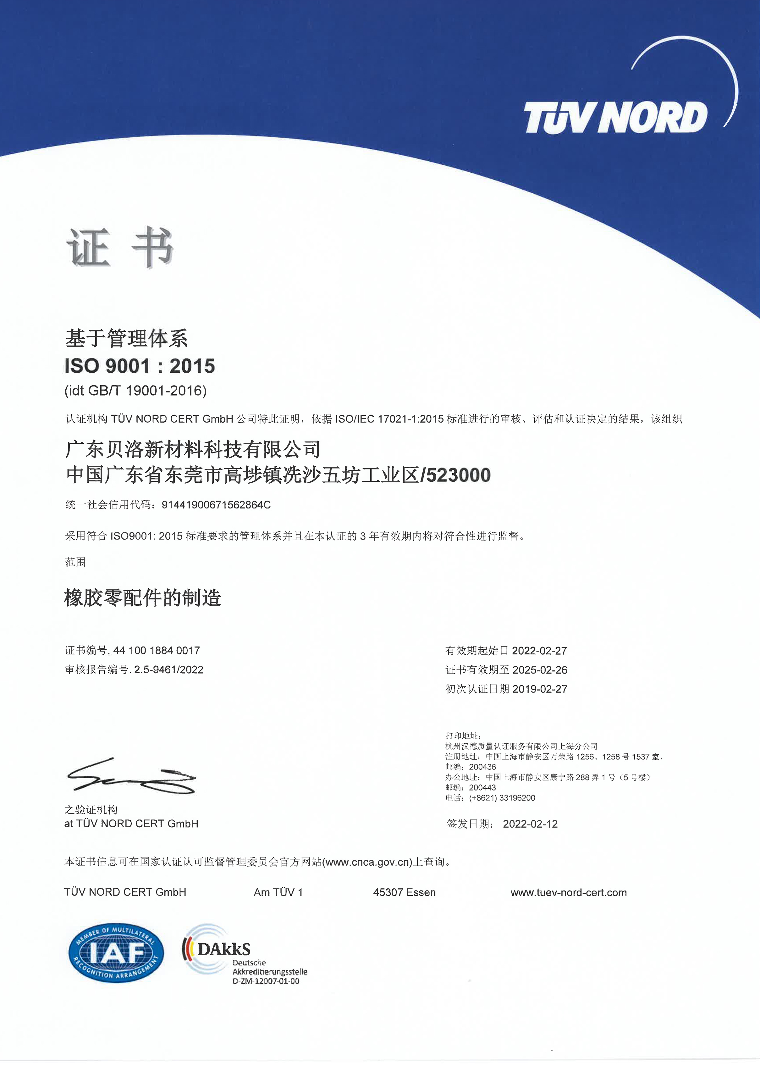 ISO 9001:2015