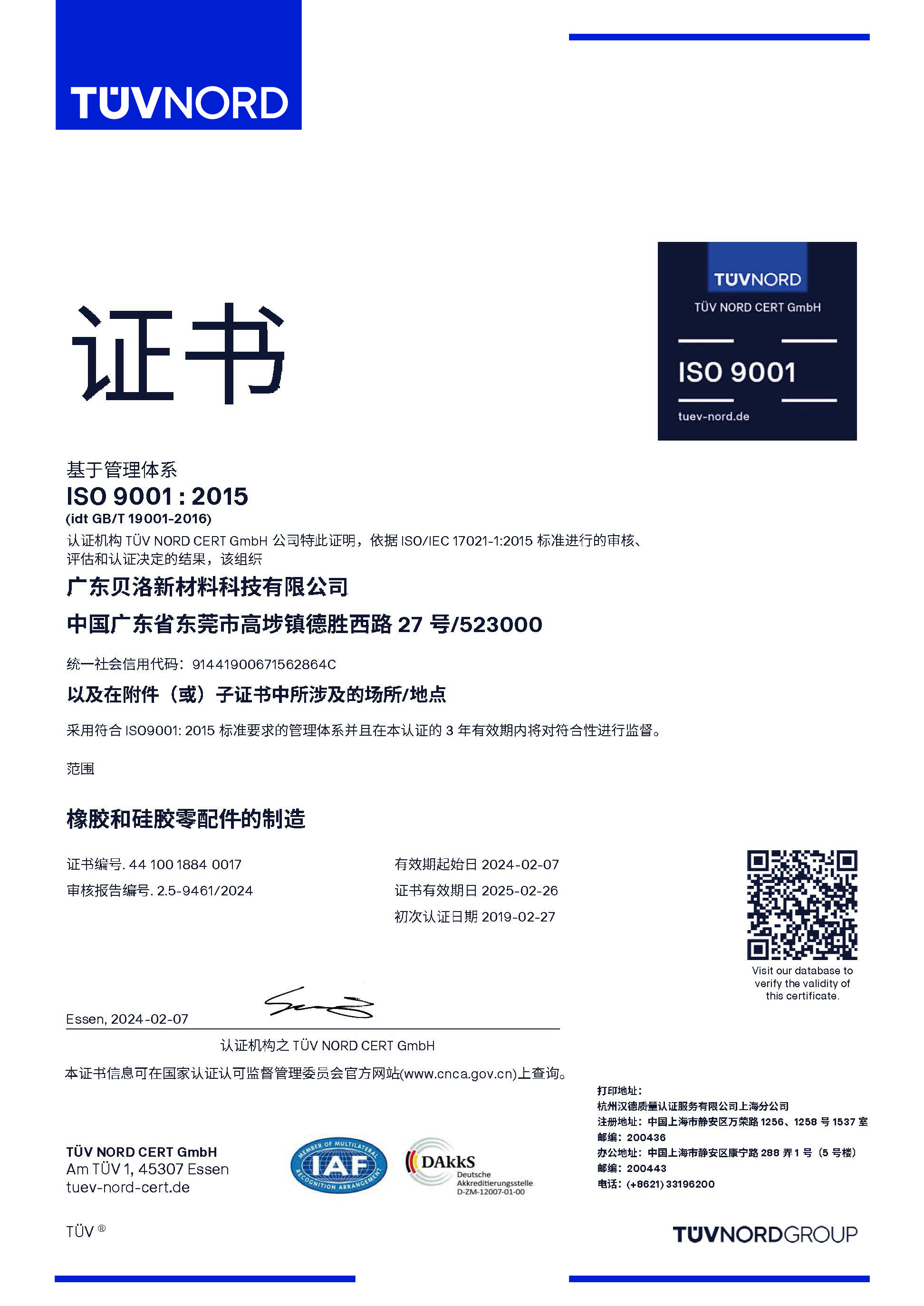 ISO 9001:2015